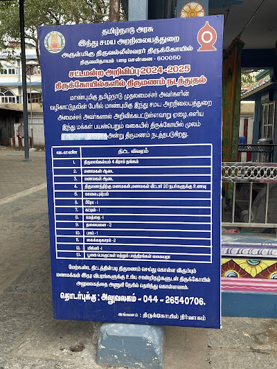 Arulmigu Thiruvalleswarar Temple Padi