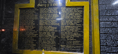 Arulmigu Thiruvalleswarar Temple Padi