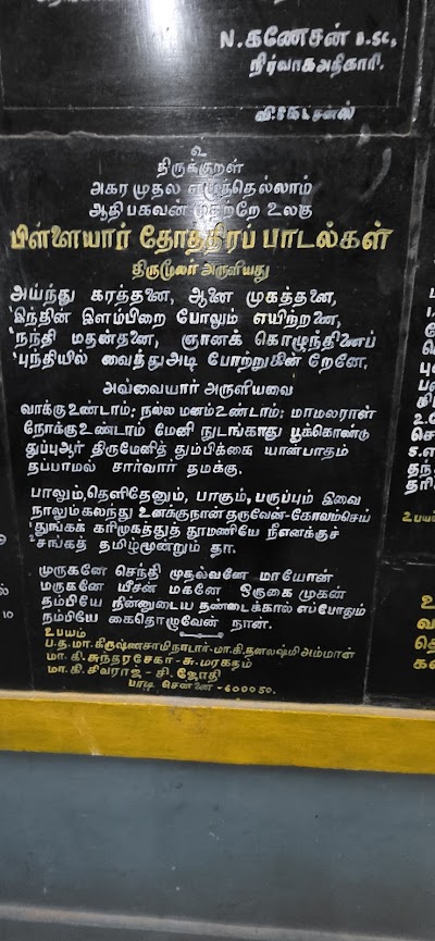 Arulmigu Thiruvalleswarar Temple Padi