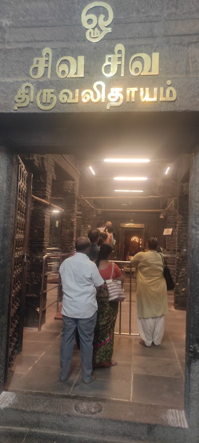 Arulmigu Thiruvalleswarar Temple Padi