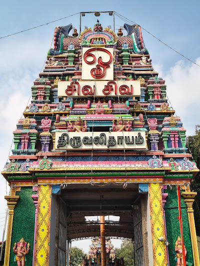 Arulmigu Thiruvalleswarar Temple Padi